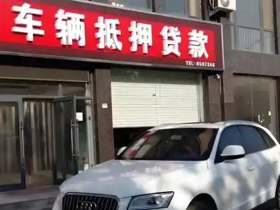 扶绥不押车贷款办理条件是什么？